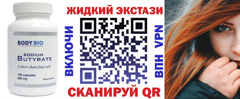 БУТИРАТ 99%  Бакал 