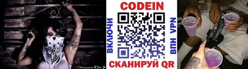 Кодеин напиток Lean (лин)  Бакал 