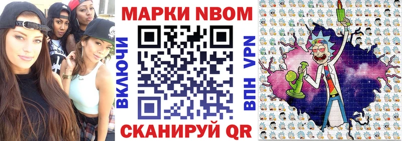 Наркотические марки 1500мкг  Бакал 
